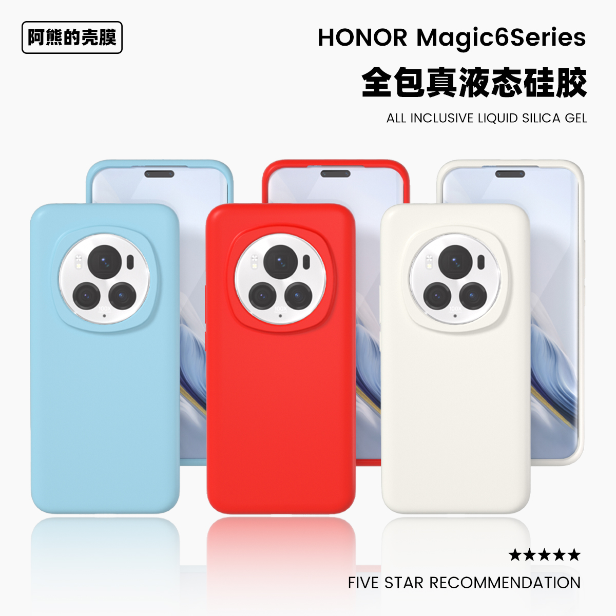 荣耀magic6液态硅胶手机壳橡皮擦手感全包纯色简约耐脏适用Honor Magic6Pro高级防摔保护壳