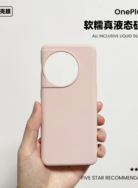 适用于一加11液态硅胶手机壳橡皮擦手感亲肤纯色简约软糯oneplus11防摔保护套