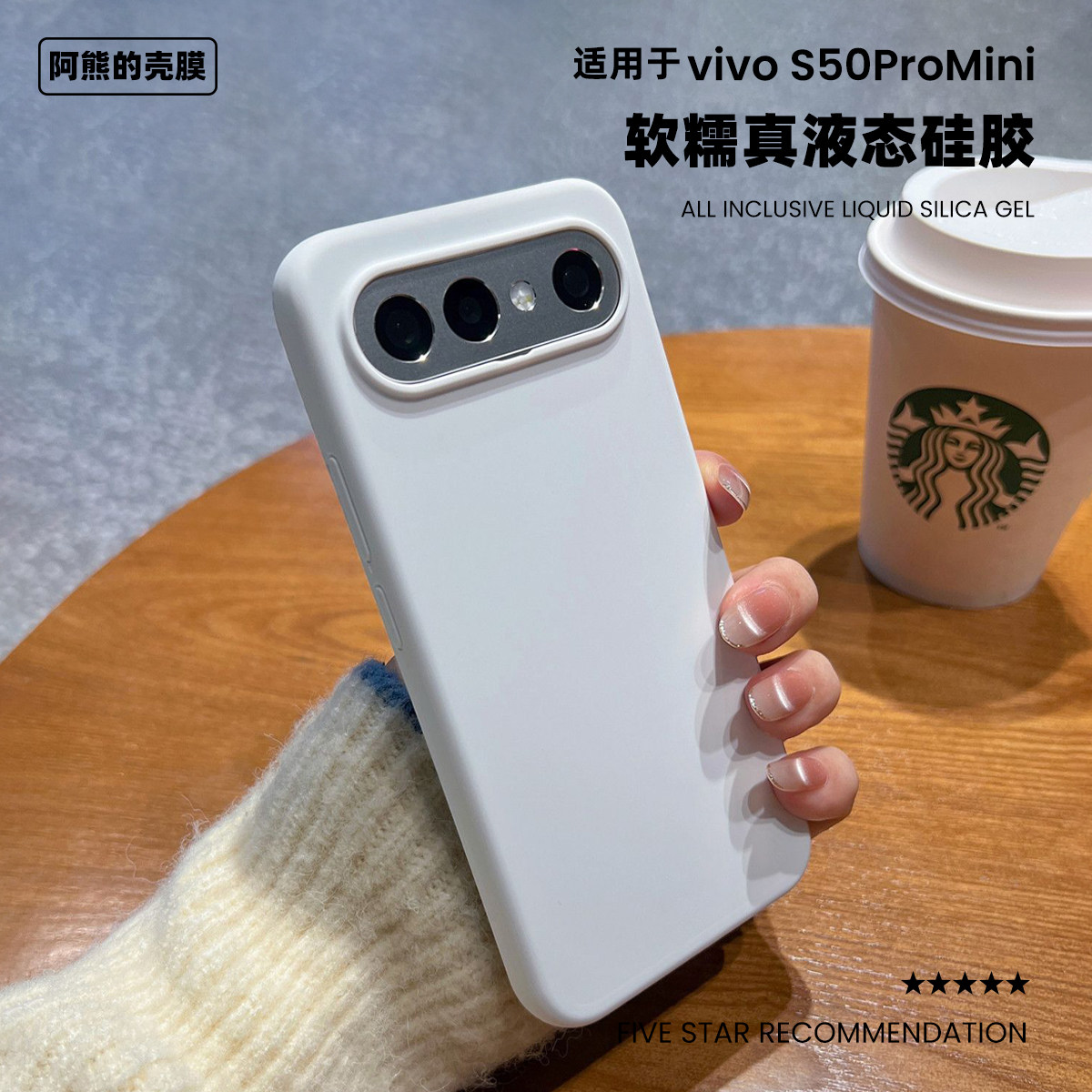 适用于vivos50promini液态硅胶壳
