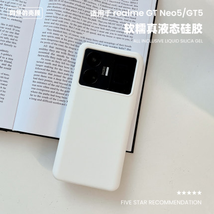 适用于真我gtneo5液态硅胶手机壳纯色简约防摔橡皮擦软糯手感适用realme GT5保护套