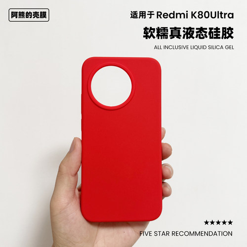 适用于红米k80至尊版液态硅胶手机壳纯色简约ultra橡皮擦软糯手感Redmi K80Pro防摔保护套