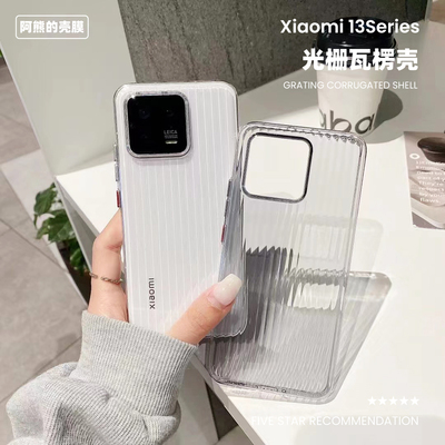 适用于小米13/15pro光栅手机壳