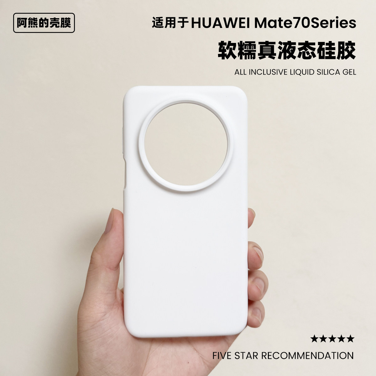 适用于华为mate70液态硅胶手机壳80纯色简约air软糯橡皮擦手感Mate70Pro防摔保护套