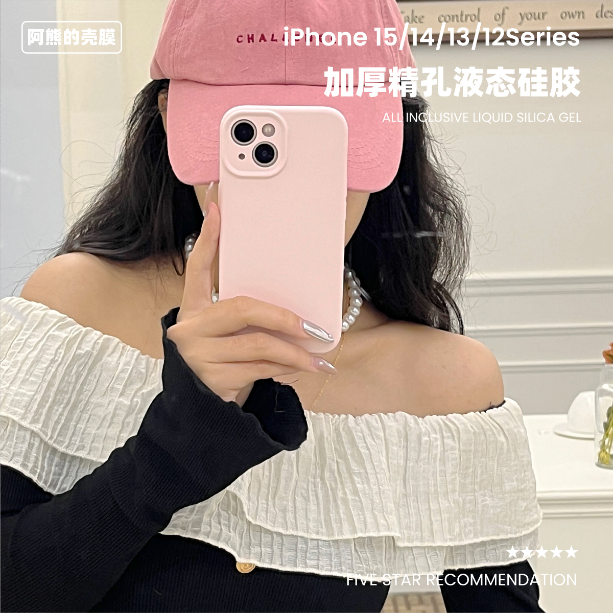 苹果15液态硅胶手机壳plus全包12加厚精孔高品质进口料13promax适用iPhone14pro保护壳
