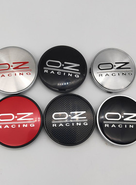 适用轮毂中心盖oz racing轮盖60/63/64/65/68/69MM轮毂盖改装OZ盖