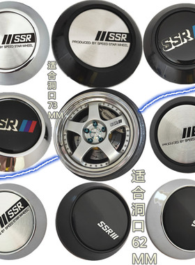 适用改装轮毂中心盖轮毂盖SSR轮盖MS1 TYPEC TYPEF铝圈盖73.1/62