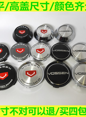 适用于沃森轮毂中心盖改装轮毂盖VOSSEN轮盖平/高盖60/62/68/75MM