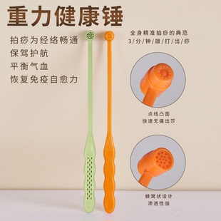 重力经络锤健康锤拍打经络锤经络拍痧板按摩捶拍痧棒出痧快拍痧棒