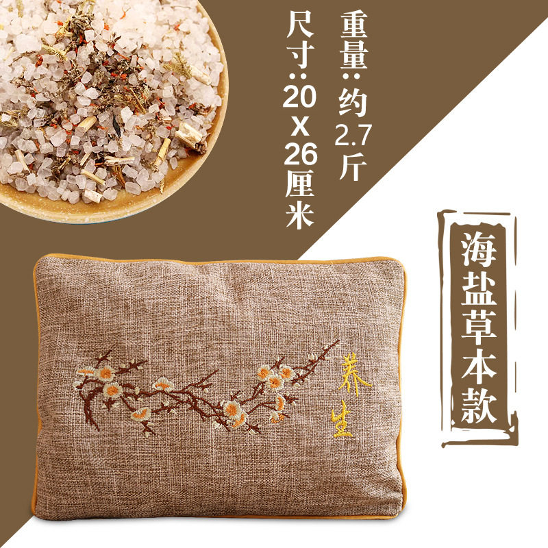 粗盐热敷温灸古法传承