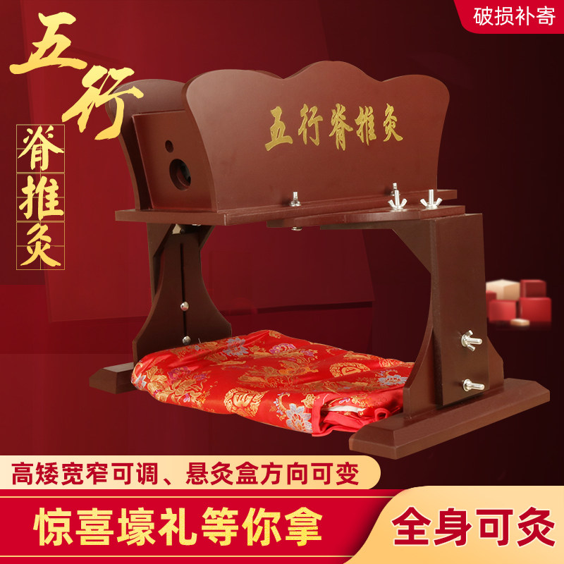 五行脊椎仪 背灸悬灸仪悬灸架 背部养生器 艾灸器具艾灸盒 艾灸仪