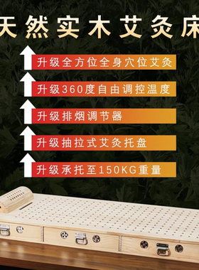 排烟艾灸床绿色环保，不影响他人