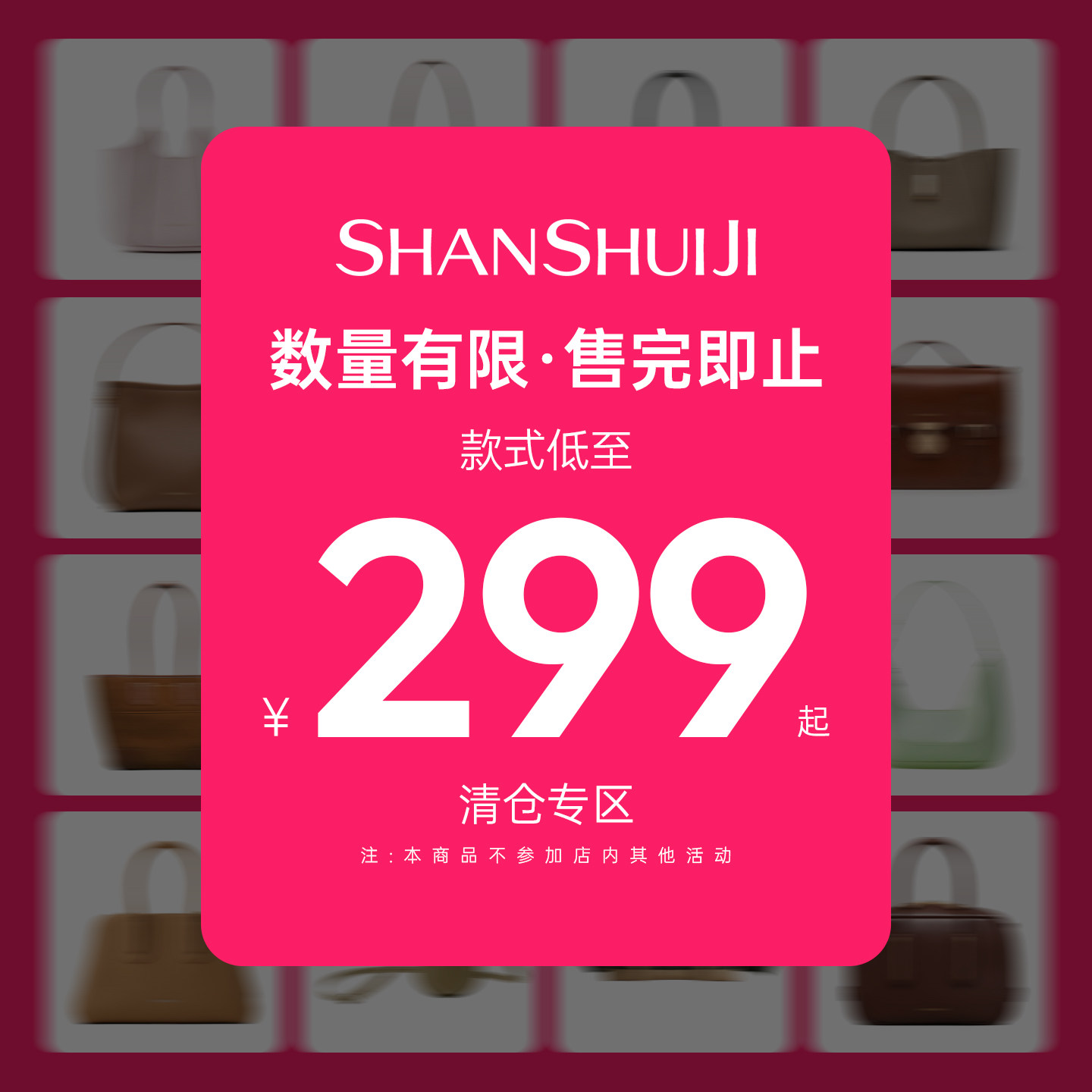 【清仓品牌包】山水集真皮牛皮托特包腋下包手提斜挎单肩包女包包
