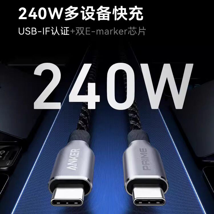 Anker安克Prime240W双typec快充线适用苹果17promax数据线iPhone115/16充电线macbook笔记本电脑平板编织线