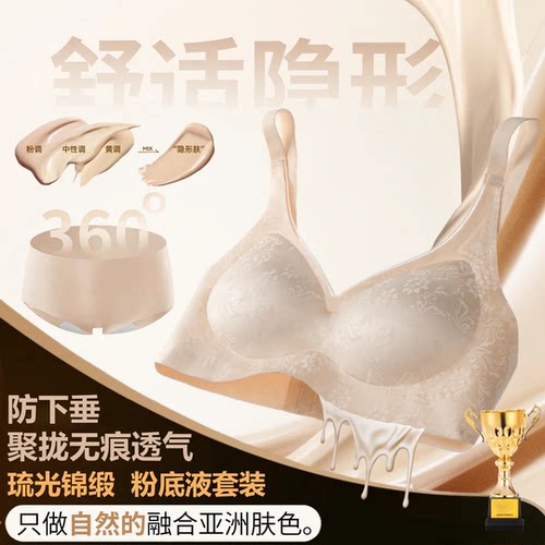 国风缎面内衣无痕反重力提拉聚拢固定杯调整型收副乳无钢圈文胸罩