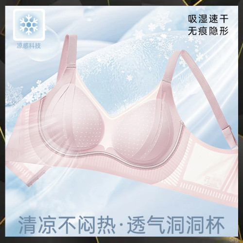 克拉日记镇店之宝冰肌塑形提拉无痕无钢圈舒适内衣女透气薄款凉感