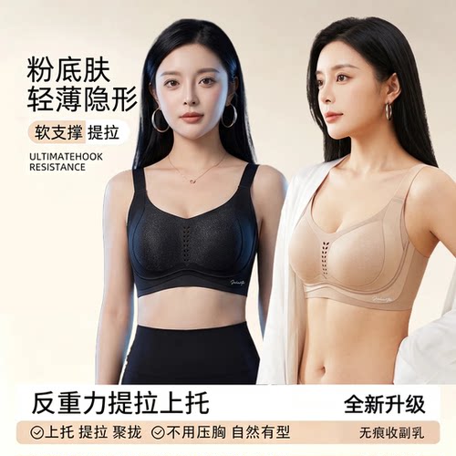 【织金星空杯】提拉软支撑内衣轻薄收副乳聚拢文胸罩K0448
