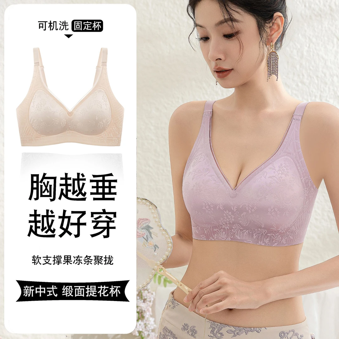 国风缎面舒适无痕提拉聚拢固定杯果冻凉感收副乳调整型无钢圈内衣