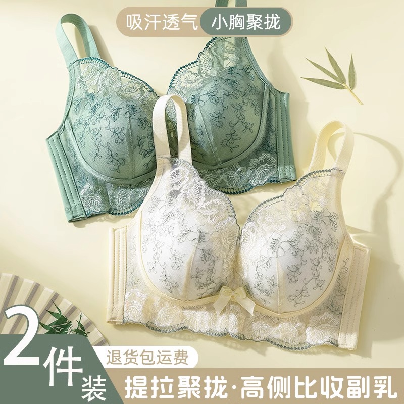 新款刺绣中厚杯婴儿棉小胸专用显大针织透气聚拢舒适无钢圈文胸女