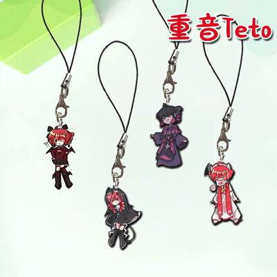 重音teto周边处刑T氏亚克力挂件Q版链学生笔袋包包ins风礼物