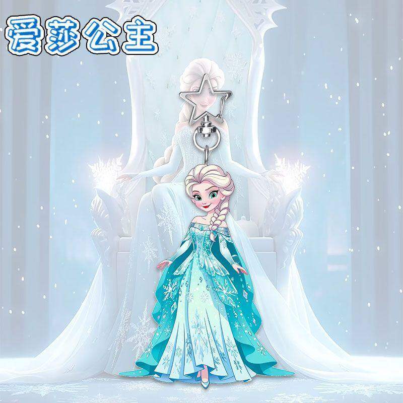 亚克力周边奇缘冰雪礼物星星艾莎书包创意扣卡通挂饰挂件公主可爱