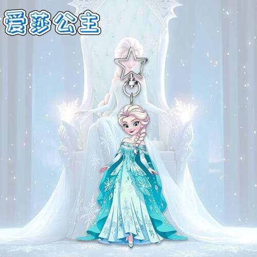 亚克力周边奇缘冰雪礼物星星艾莎书包创意扣卡通挂饰挂件公主可爱