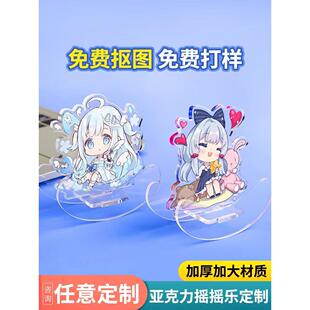 亚克力摇摇乐定制立牌明星动漫周边桌面摆件人形照片钥匙扣diy