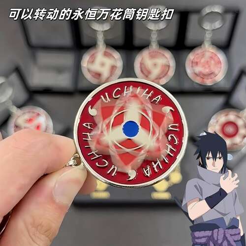 动漫写轮眼挂件神威万花筒炫酷金属钥匙扣可转动宇智波佐助包挂饰