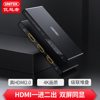 优越者 HDMI分配器一进二出4K 60Hz 2.0高清分屏器电脑电视投影仪