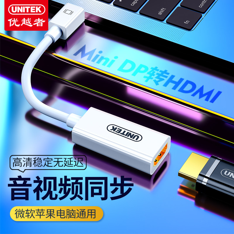 优越者雷电dp转HDMI投影仪转换器