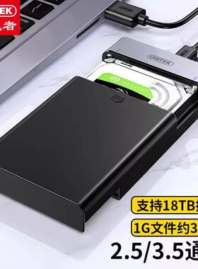 支持硬盘盒外接机械/SSD固态22TB