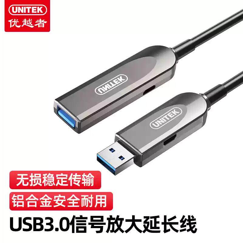 USB3.0会议摄像头延长2.0数据线