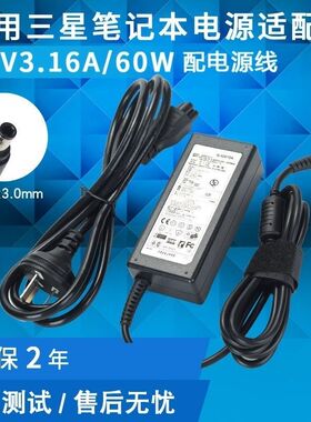 适用三星19v3.16A R458 R467 R428 R429充电器笔记本电脑适配器