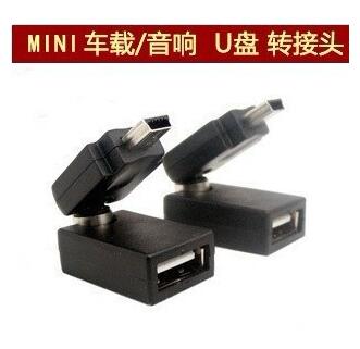 别克凯越标致奇瑞汽车mini usb数据线转接头U盘车载mp3转换头