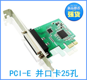 东景至尊 PCI-E并口卡 pci-e转DB25并口扩展卡 LPT打印机接口卡