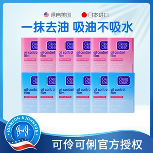 cleanclear可伶可俐吸油纸12包蓝膜粉膜控油男女便携去油吸油面纸
