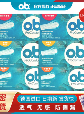 强生ob卫生棉条6盒量多普通型姨妈棒日用夜用指入卫生巾月经棉条