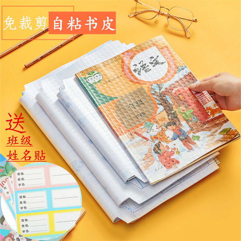 书皮钻石纹磨砂透明自粘书皮免裁剪平整不起泡防水防滑包书皮书套_虎窝淘
