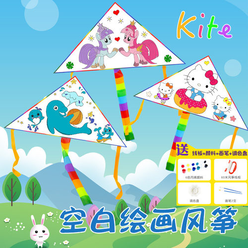 儿童教学手工风筝diy材料包 幼儿园空白涂鸦绘画填色手绘风筝 - 封面
