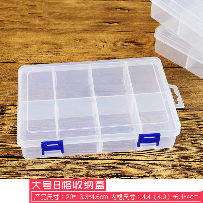 大号8格透明可拆双扣塑料长八格储物五金工具零件配件收纳盒子