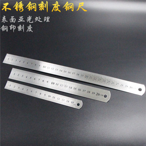 不锈钢直尺 双面刻度尺子 钢尺 美术学生