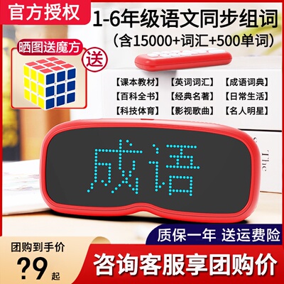 【咨询团价】你比我猜同步课文词