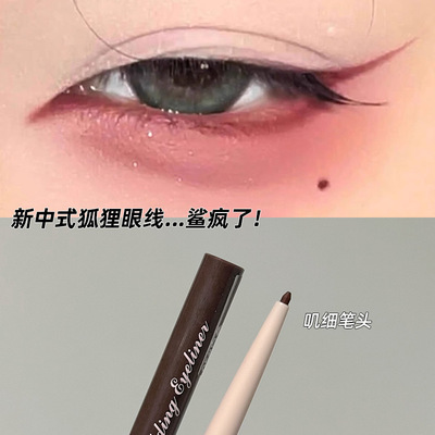 faiccia砍妹极细眼线胶笔防水不