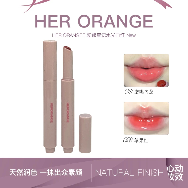 HERORANGE早八果汁感口红水润镜面玻璃唇素颜显白显嫩固体唇蜜