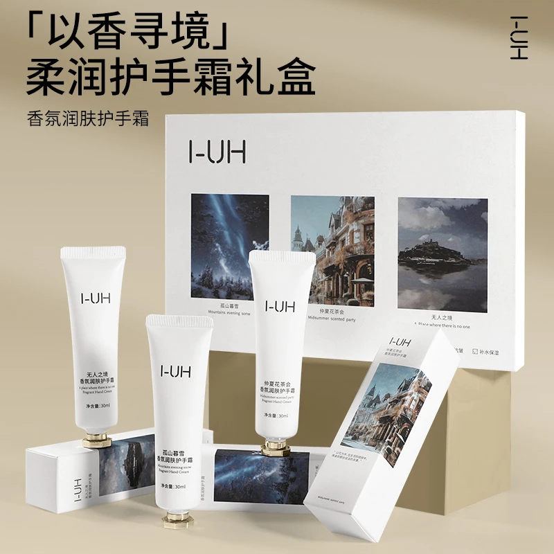 I-UH柔润护手霜香水型持久留香保湿滋润手膜便携带手霜礼盒装学生