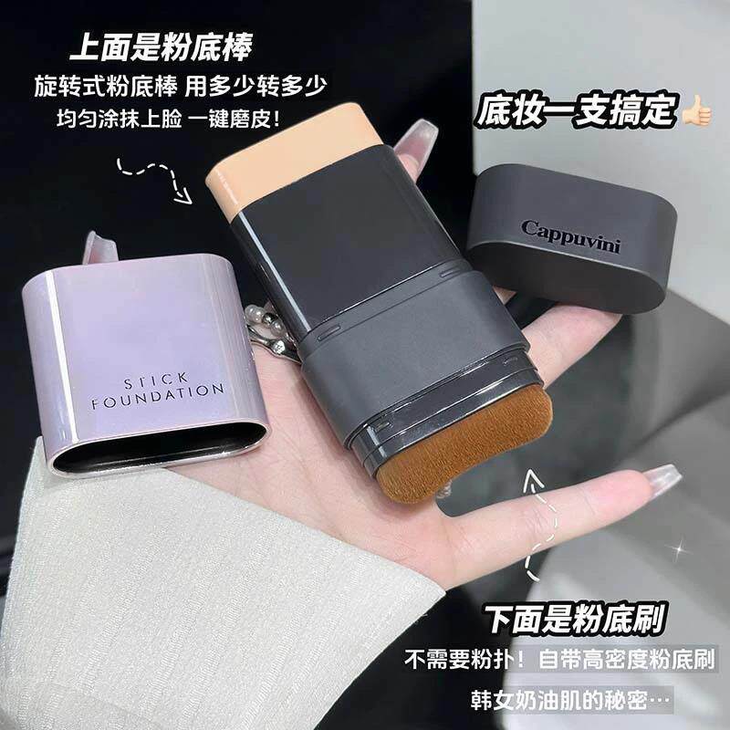 双头底妆遮瑕棒无暇橡皮擦粉底棒双头遮瑕奶油肌提亮肤色女旗舰店
