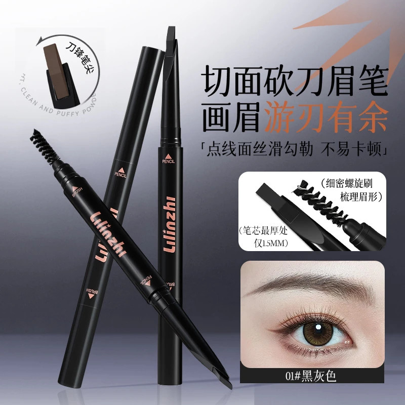 【送替芯】自动砍刀眉笔精装版防水防汗纤长便携显色不晕染适合新,彩妆/香水/美妆工具,眉笔/眉粉/眉膏,淘宝优惠券,粉丝福利购,淘宝优惠卷