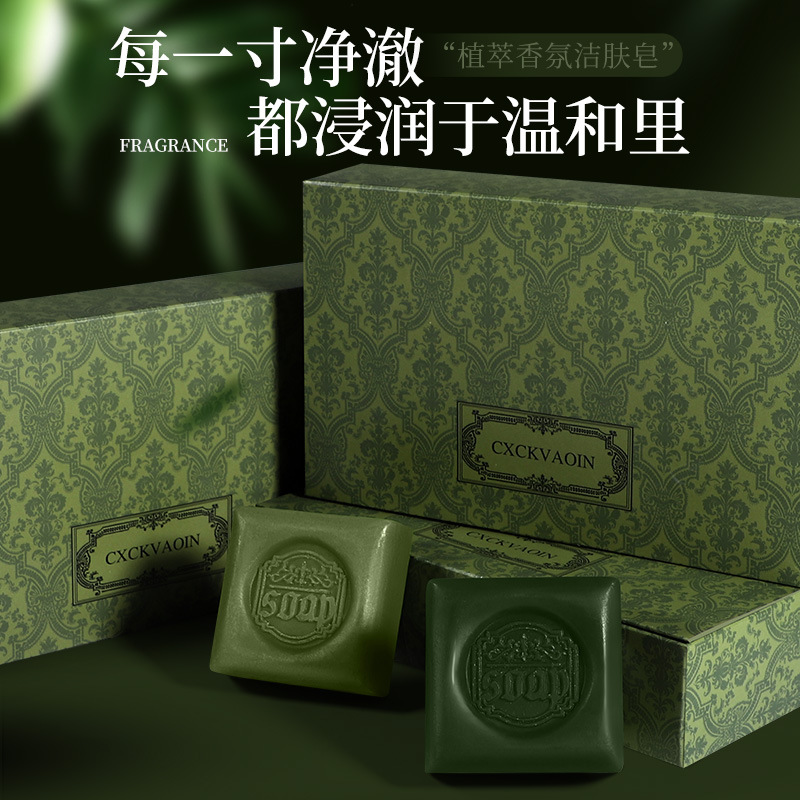CXCKVAOIN香氛皂清洁滋润养肤温和不刺激男女家用净螨洁肤皂沐浴