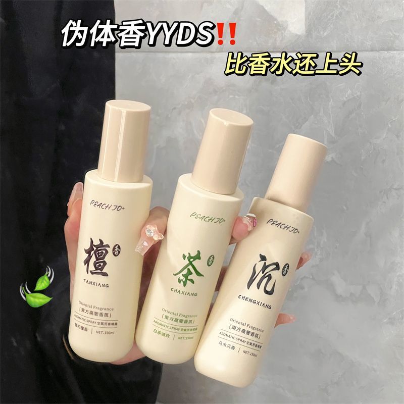 PEACH JO香氛喷雾空气清新衣服去味除臭持久留香木质香水喷雾学生