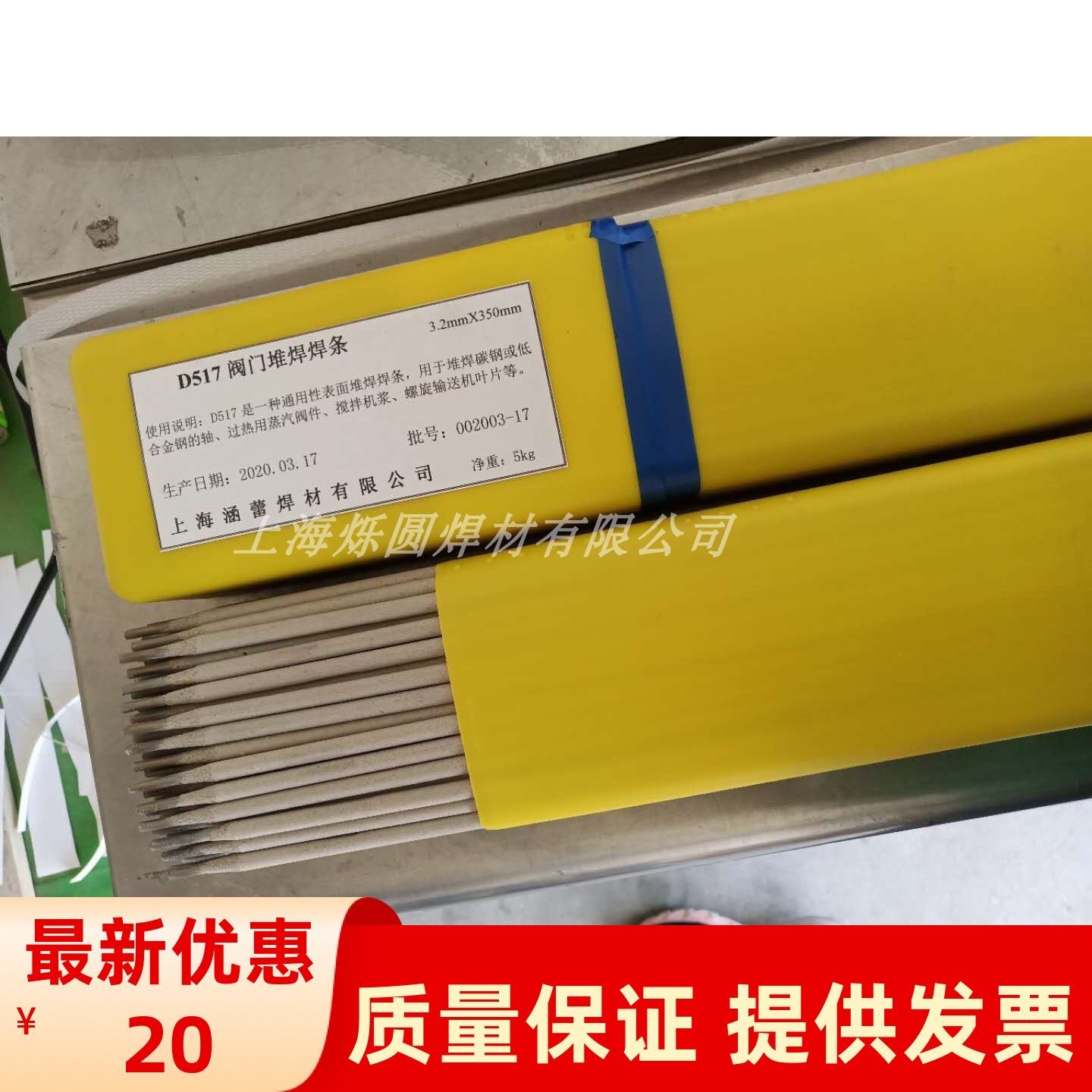 D998高合金D322/D397/D406/D517/D502/D507/D507Mo耐磨堆焊焊条