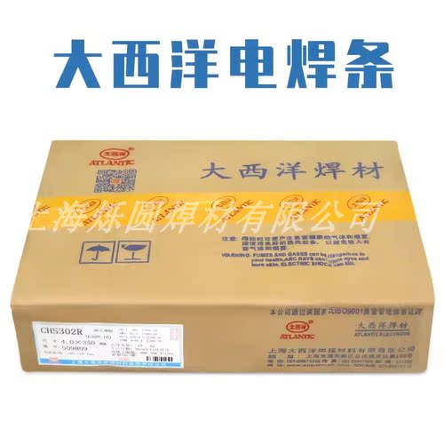上海大西洋102022不锈钢焊条